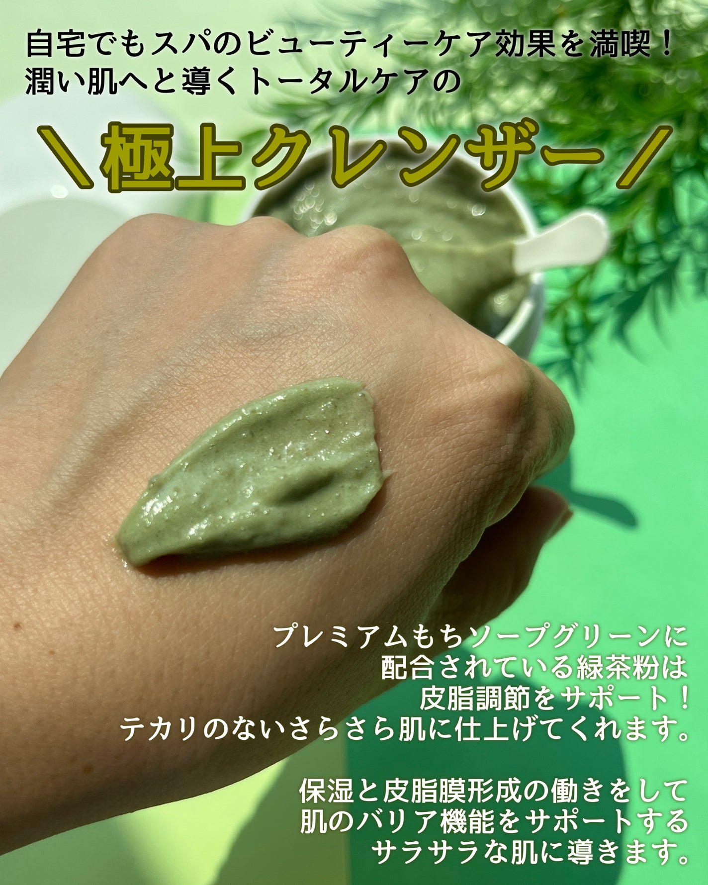 プレミアムもちソープ「グリーンアルティザン」/アレンシア/その他洗顔料を使ったクチコミ(7枚目)