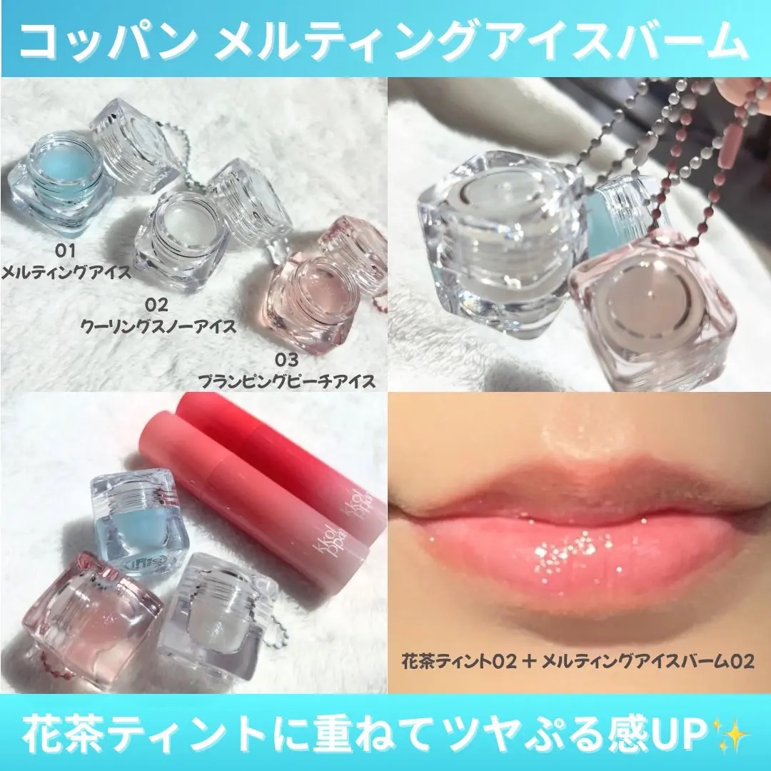 アイスドロップウォーターティント/kkotppang/リップティントを使ったクチコミ（2枚目）