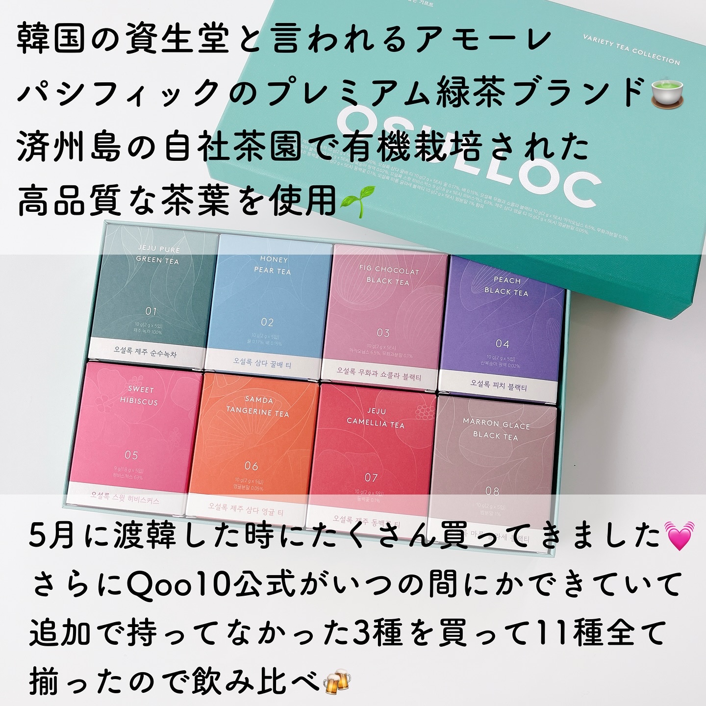 Blended Tea/OSULLOC/その他食品を使ったクチコミ（3枚目）