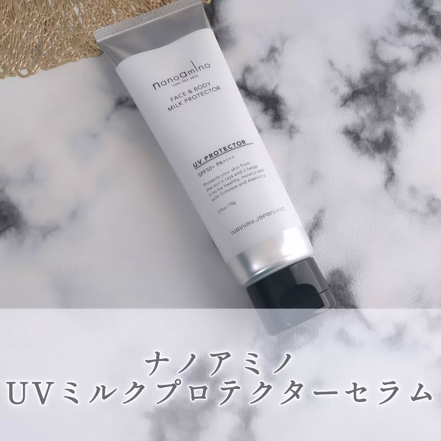 UVミルクプロテクター セラム(無香料)/ナノアミノ/日焼け止め・UVケアを使ったクチコミ（1枚目）