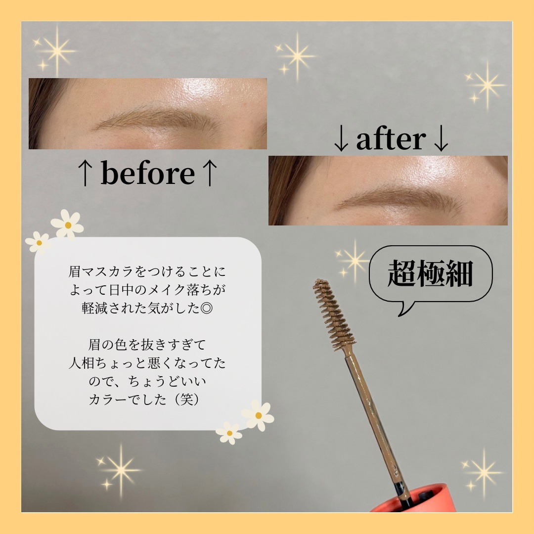 フィルム眉カラー ナチュラルブラウン/デジャヴュ/眉マスカラを使ったクチコミ（3枚目）