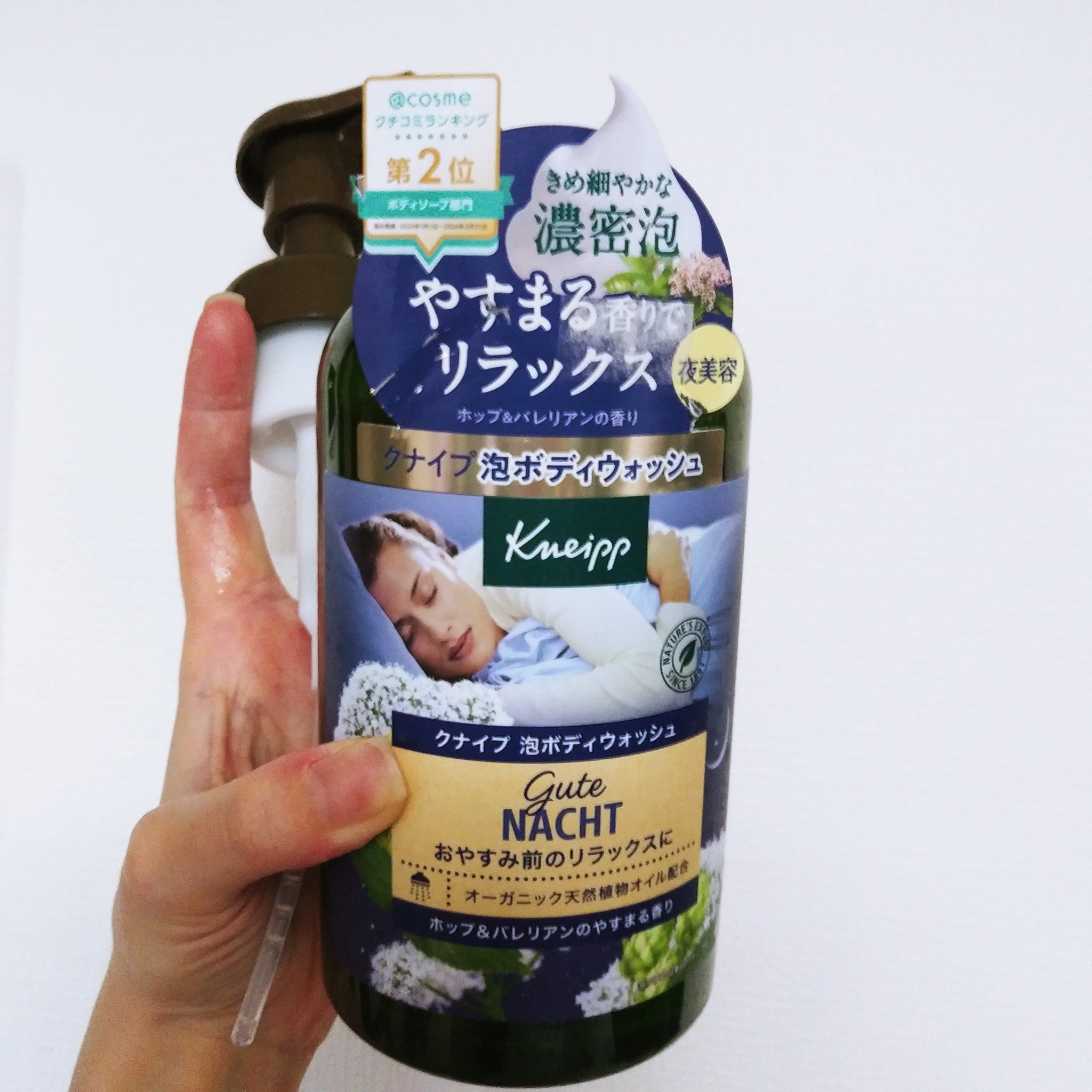 試してみた】クナイプ クナイプ 泡ボディウォッシュ グーテナハト