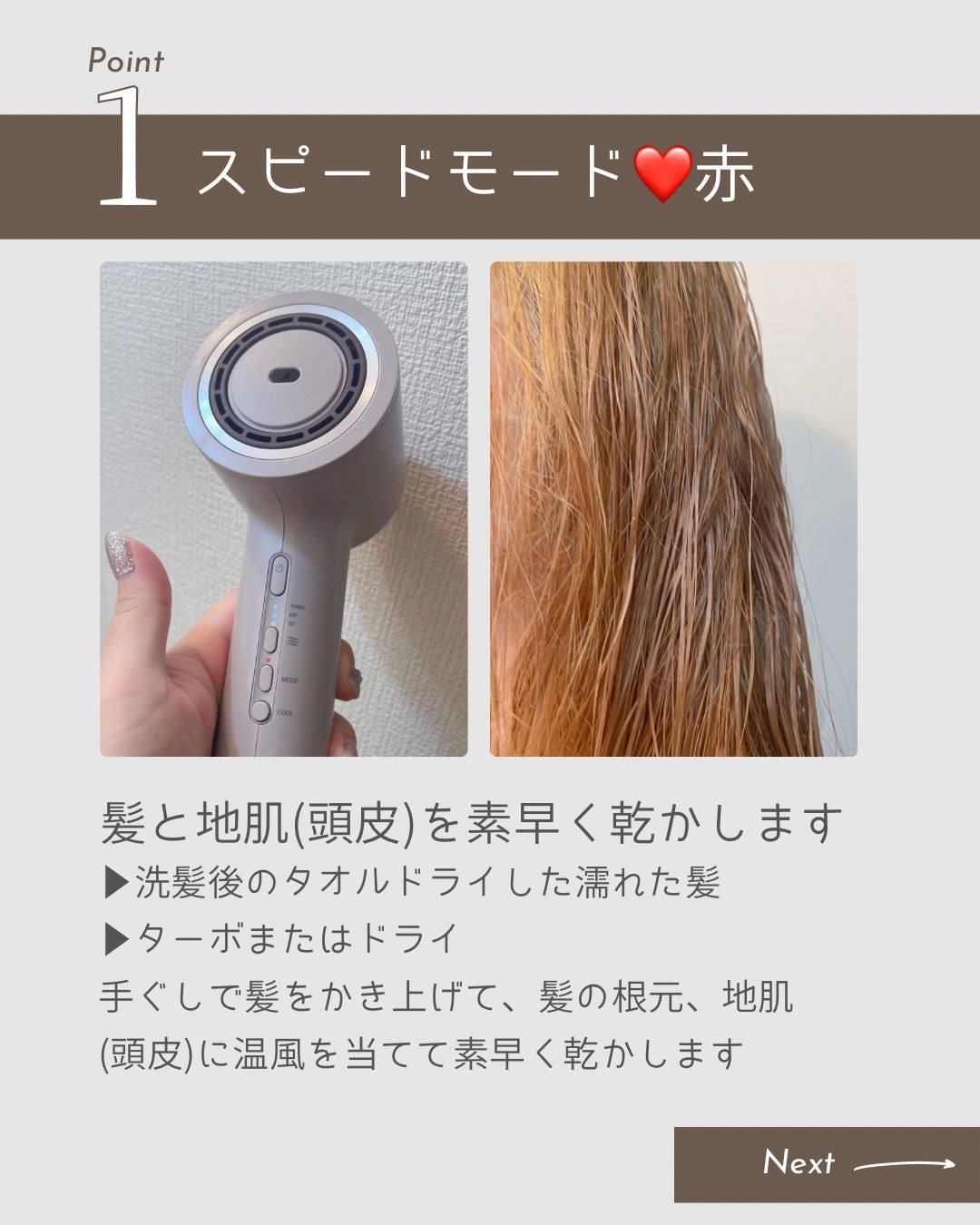 ツヤニュアンスドライヤー/FESTINO/ドライヤーを使ったクチコミ(2枚目)