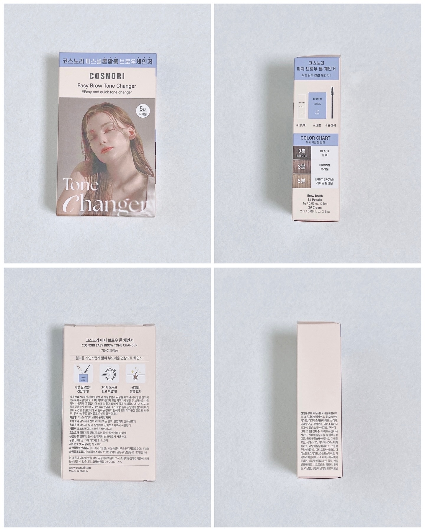 イージーブロウトーンチェンジャー/COSNORI/その他アイブロウを使ったクチコミ（2枚目）