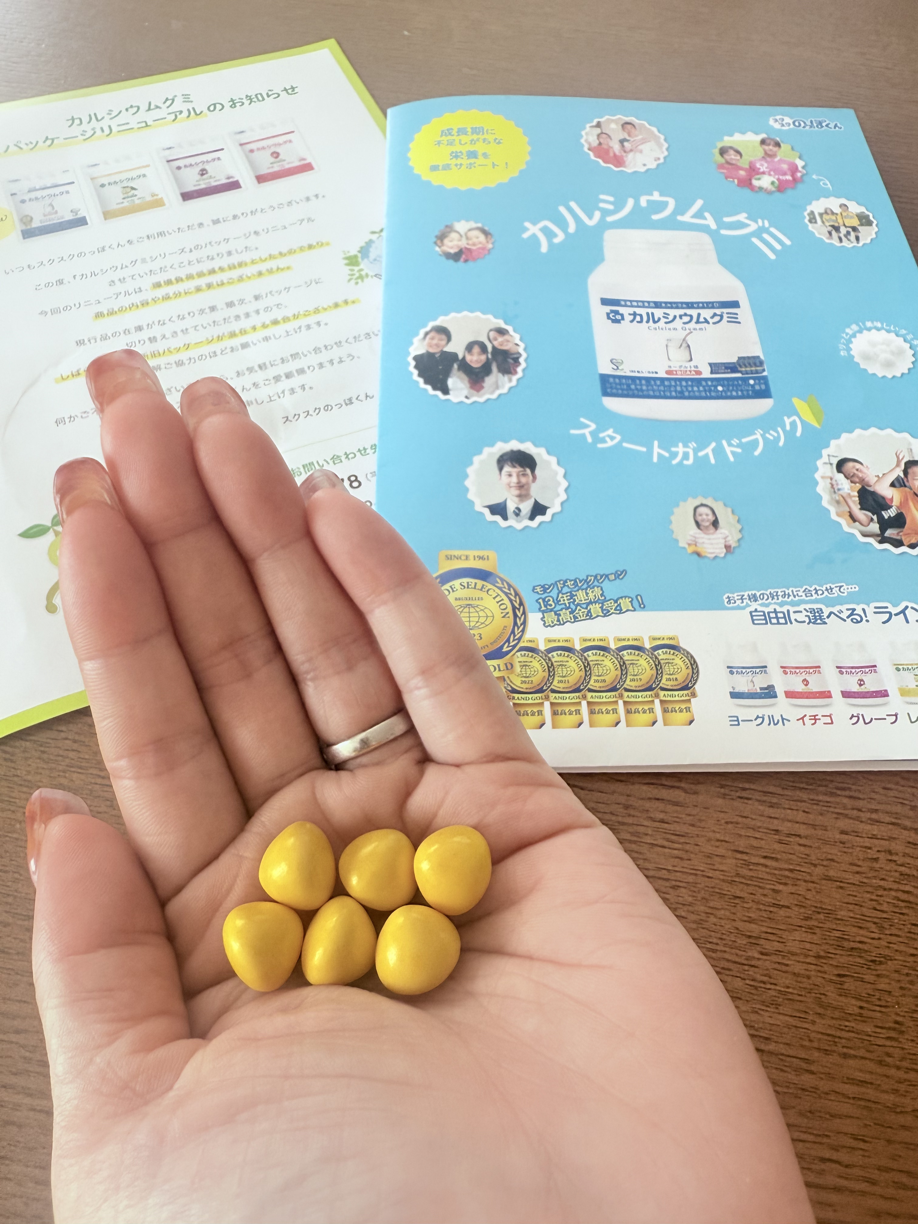 スクスクのっぽくん・カルシウムグミ/スクスクのっぽくん/健康サプリメントを使ったクチコミ（1枚目）