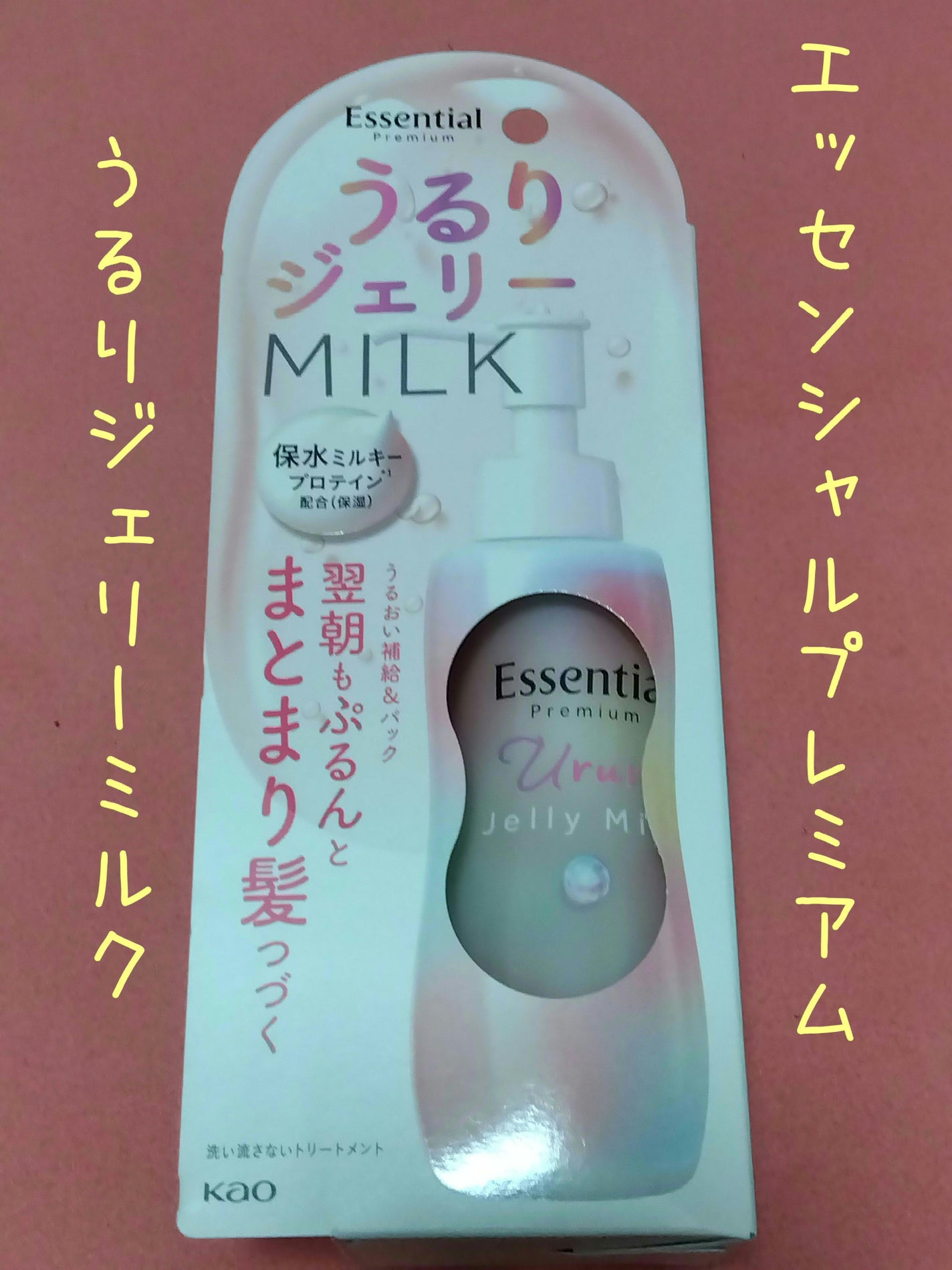 ãšãã»ã³ã·ã£ã« ãã¬ãã¢ã ããããžã§ãªãŒãã«ã¯/ãšãã»ã³ã·ã£ã«/ãã¢ãã«ã¯ã䜿ã£ãã¯ãã³ãïŒ1æç®ïŒ