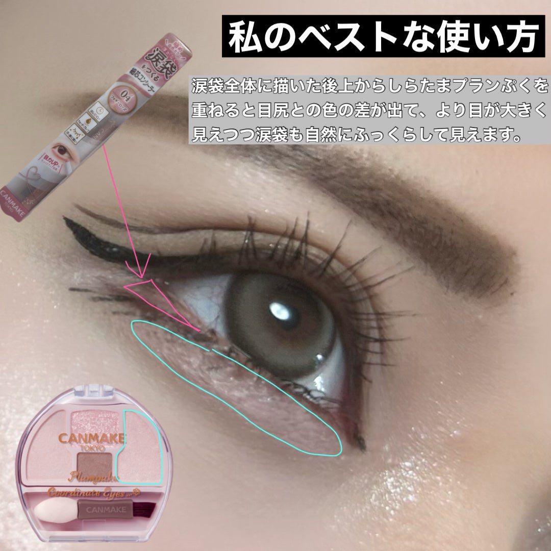 アイバッグコンシーラー/キャンメイク/ペンシルコンシーラーを使ったクチコミ(5枚目)