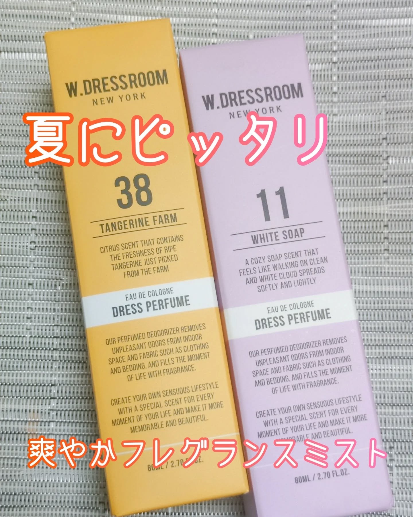 ドレス&リビング クリーン パフューム/ダブルドレスルーム/香水(レディース)を使ったクチコミ（1枚目）