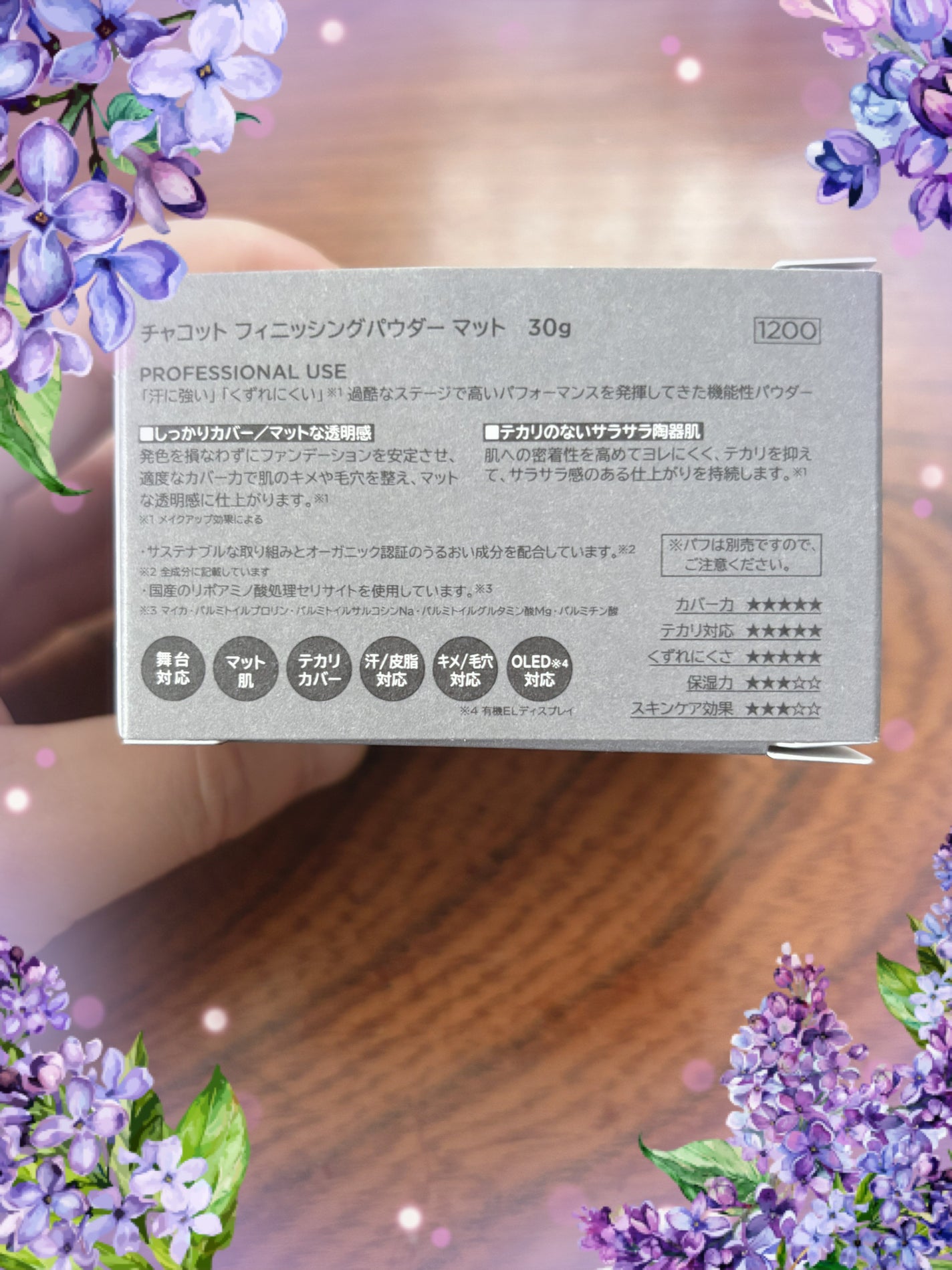 フィニッシングパウダー マット/チャコット・コスメティクス/ルースパウダーを使ったクチコミ(3枚目)