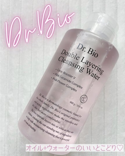 ダブルレイヤリングクレンジングウォーター/Dr.Bio/クレンジングウォーターを使ったクチコミ(1枚目)