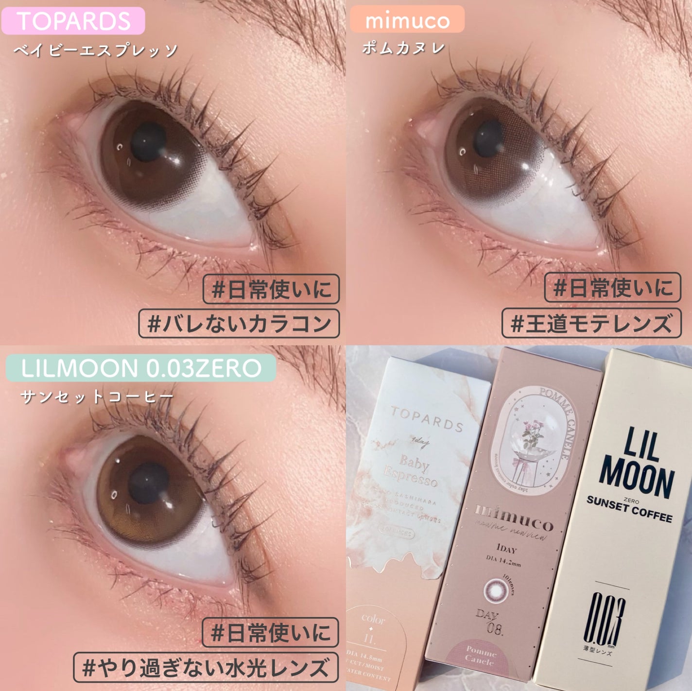 TOPARDS 1day/TOPARDS/ワンデー(1DAY)カラコンを使ったクチコミ(6枚目)