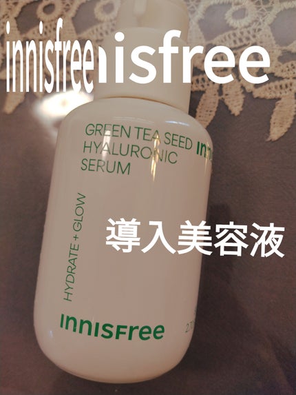 グリーンティーシード ヒアルロン セラム /innisfree/美容液を使ったクチコミ(1枚目)