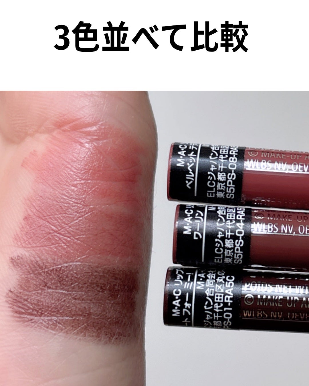 M·A·C リップグレイザー/M・A・C/リップライナーを使ったクチコミ(7枚目)