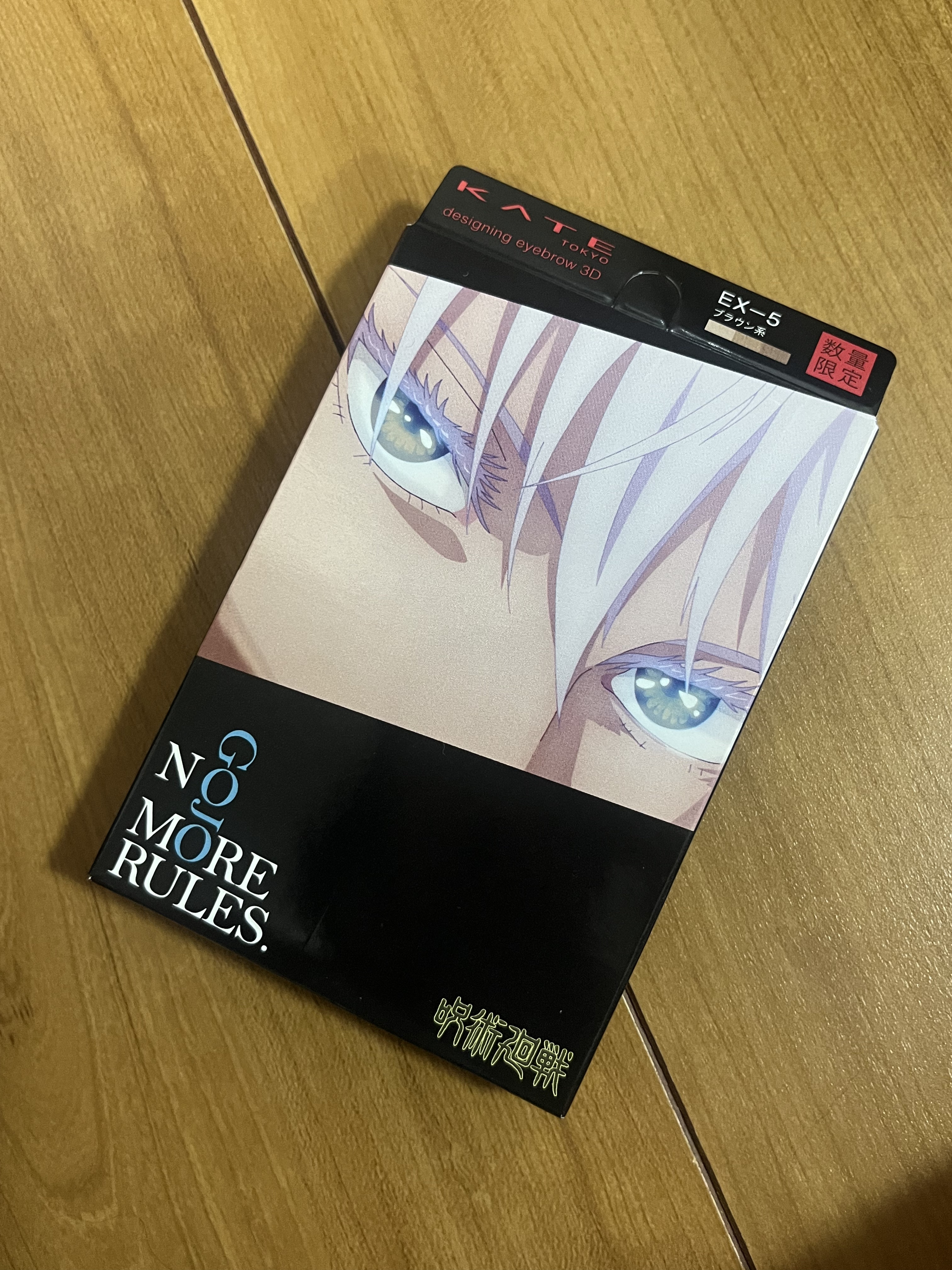 ケイト デザイニングアイブロウ3D EX-5 ブラウン系(本体)(『呪術廻戦』限定デザイン) /KATE/パウダーアイブロウを使ったクチコミ（1枚目）