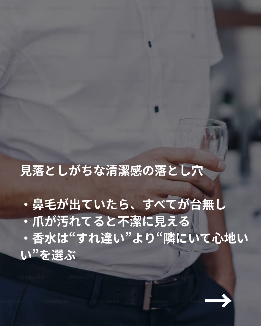 美容ニキ@美容ラボ on LIPS 「#清潔感#第一印象..」(6枚目)