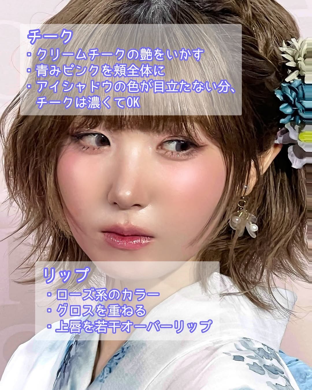 もん🍡フォロバします on LIPS 「こんにちは、もんです!今回は、浴衣に合わせてしてほしい👘/sa..」(5枚目)