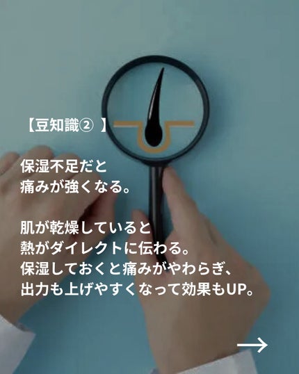 美容ニキ@モテる男をつくる美容ラボ on LIPS 「#脱毛#豆知識 ..」(4枚目)