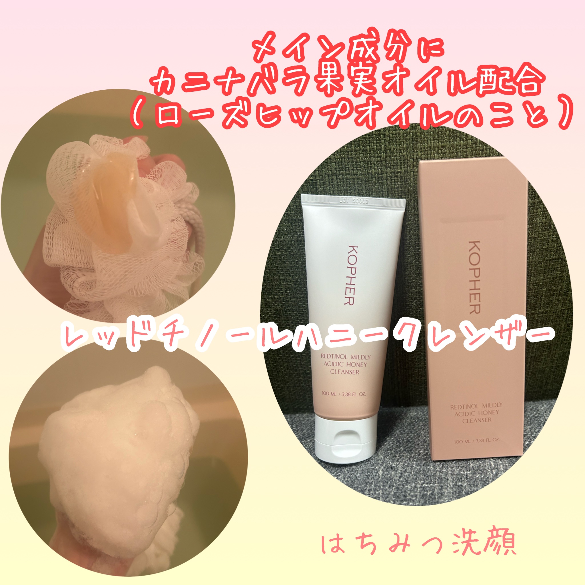 を使ったクチコミ（1枚目）