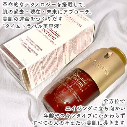 ダブル セーラム ADC/CLARINS/美容液を使ったクチコミ(2枚目)