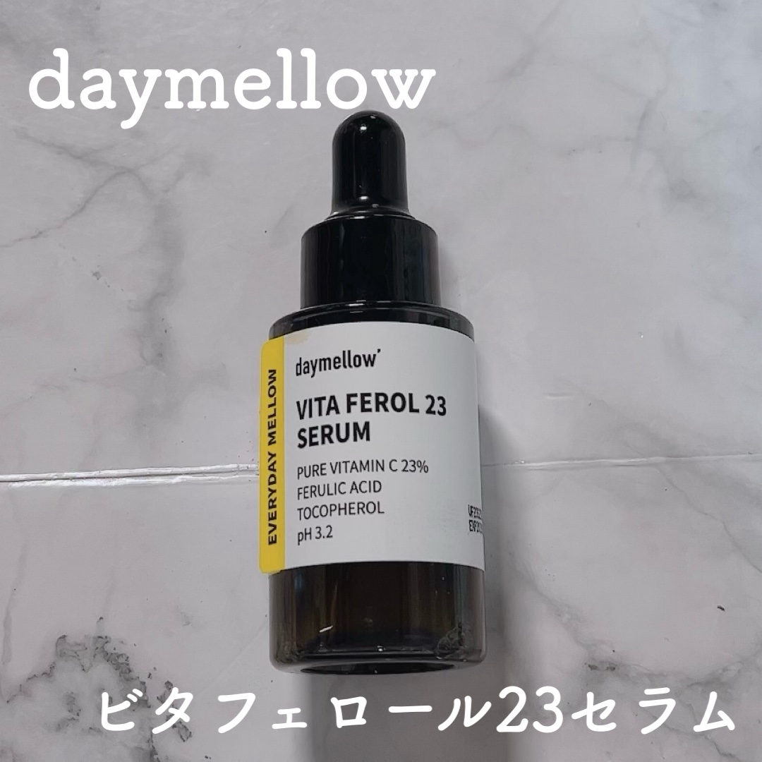 デイメロウ ビタフェロール23 セラム/daymellow’/美容液を使ったクチコミ（1枚目）