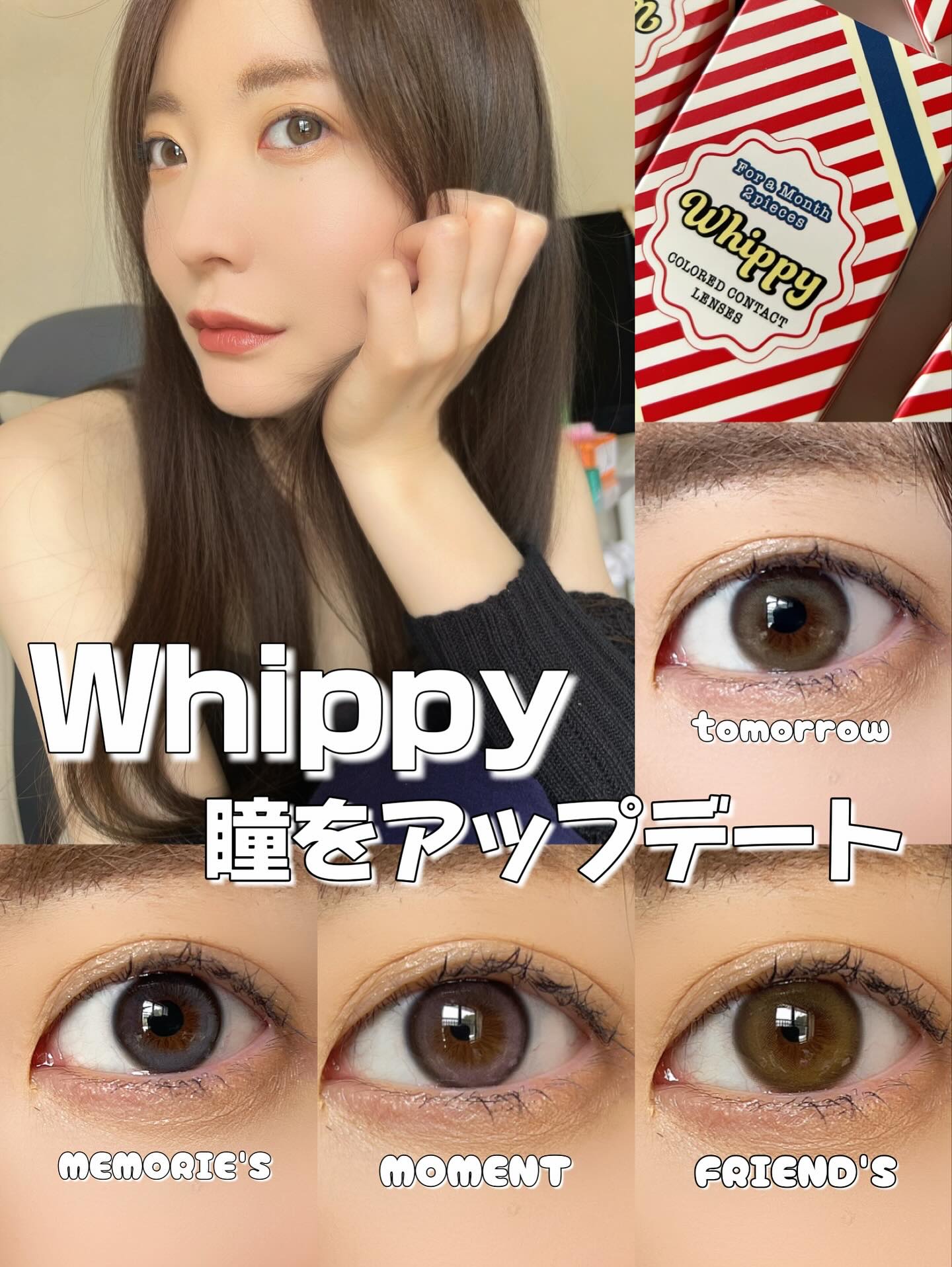 Whippy/Whippy/１ヶ月（１MONTH）カラコンを使ったクチコミ（1枚目）