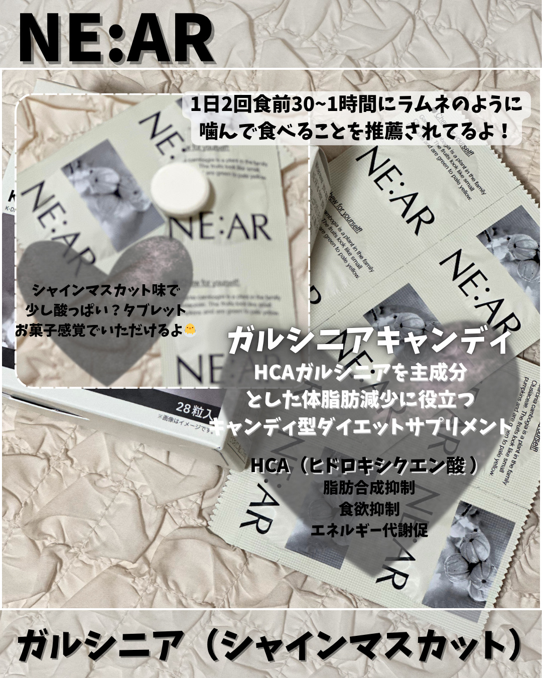 ガルシニア/NE:AR/ボディサプリメントを使ったクチコミ（2枚目）