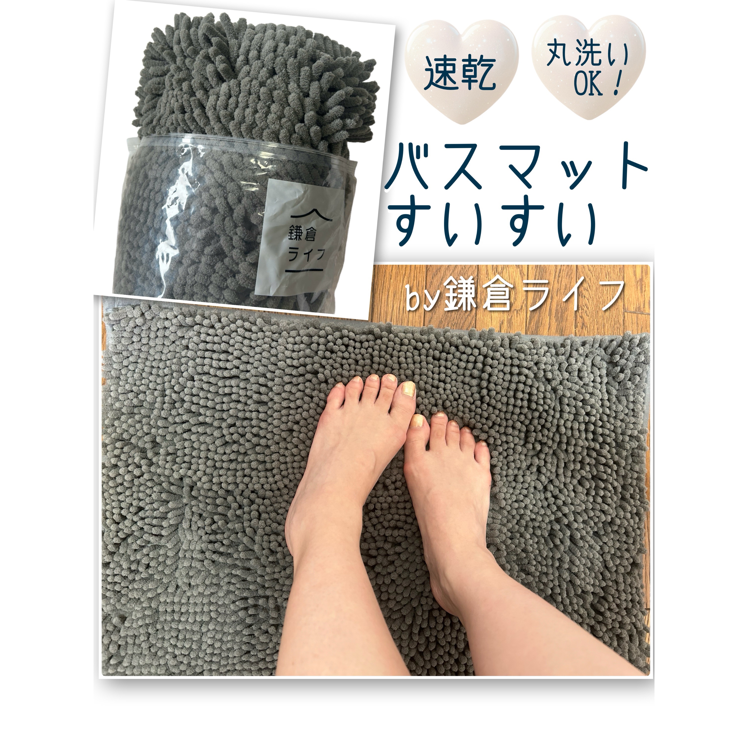 バスマットすいすい/鎌倉ライフ/その他を使ったクチコミ（1枚目）