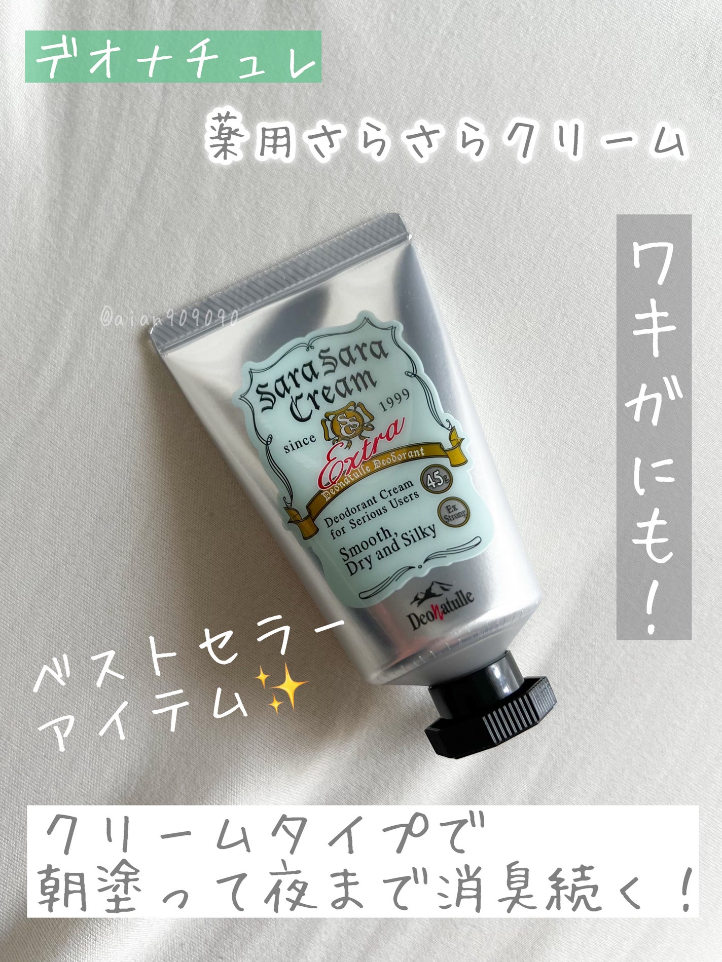 薬用さらさらデオドラントパウダー/デオナチュレ/デオドラント・制汗剤を使ったクチコミ(2枚目)