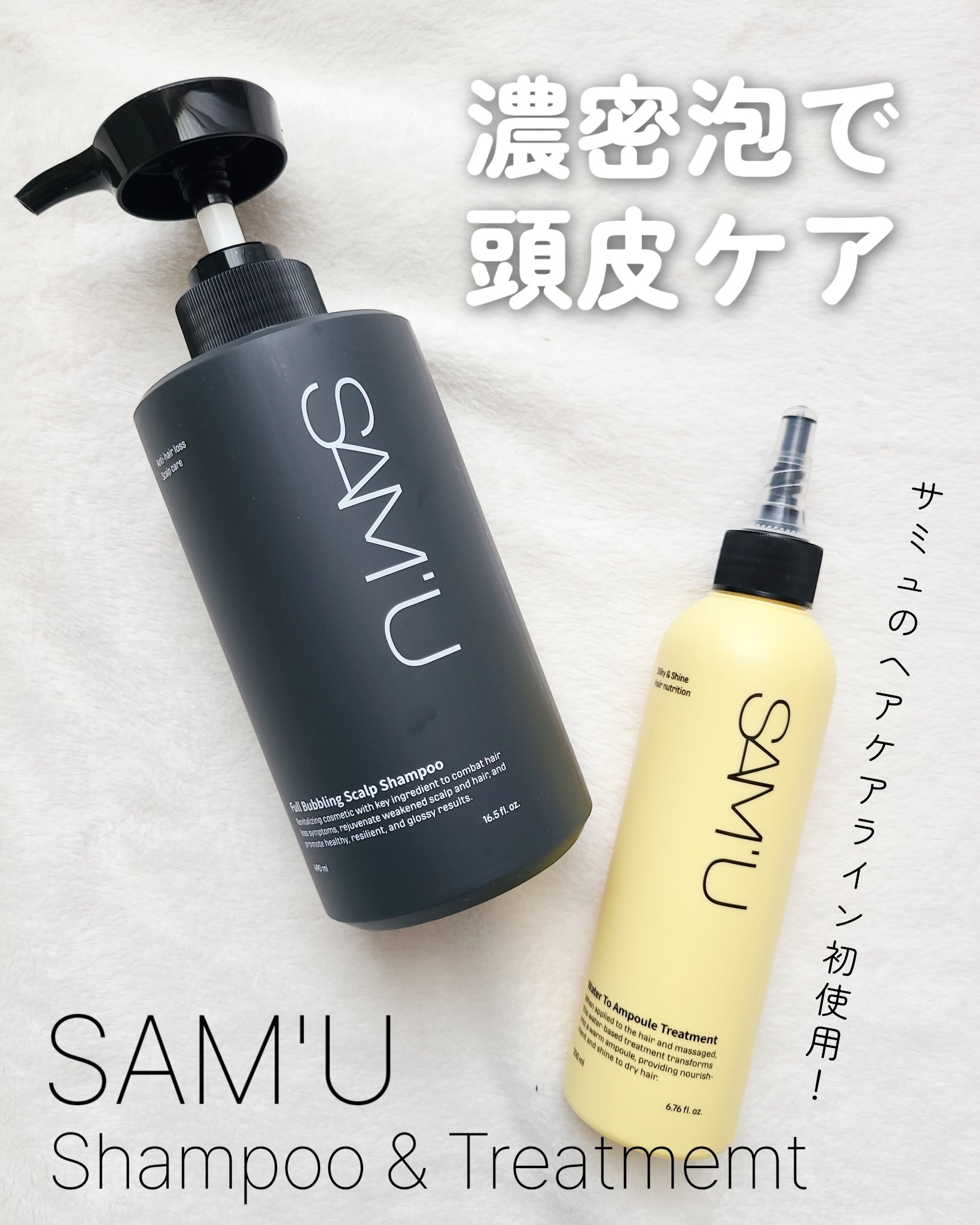 フルバブリングスカルプシャンプー/SAM'U/頭皮ケアを使ったクチコミ（1枚目）