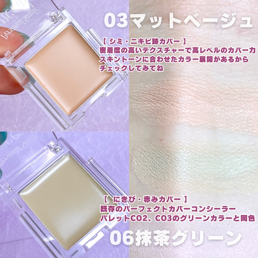 パーソナルシングルコンシーラー 06 抹茶グリーン/Dear.A/パレットコンシーラーを使ったクチコミ（3枚目）