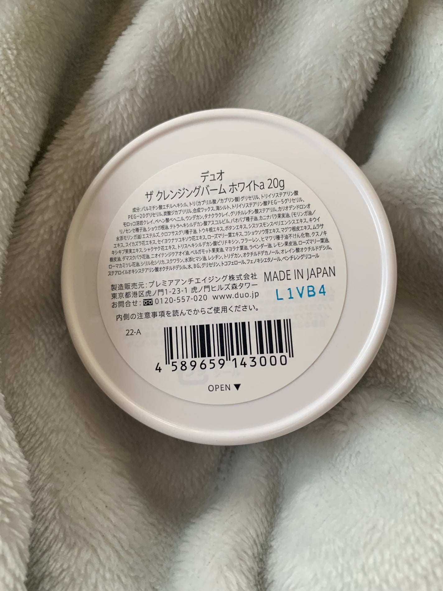 maririn on LIPS 「【使った商品】DUOザクレンジングバームホワイトa【良いところ..」(2枚目)