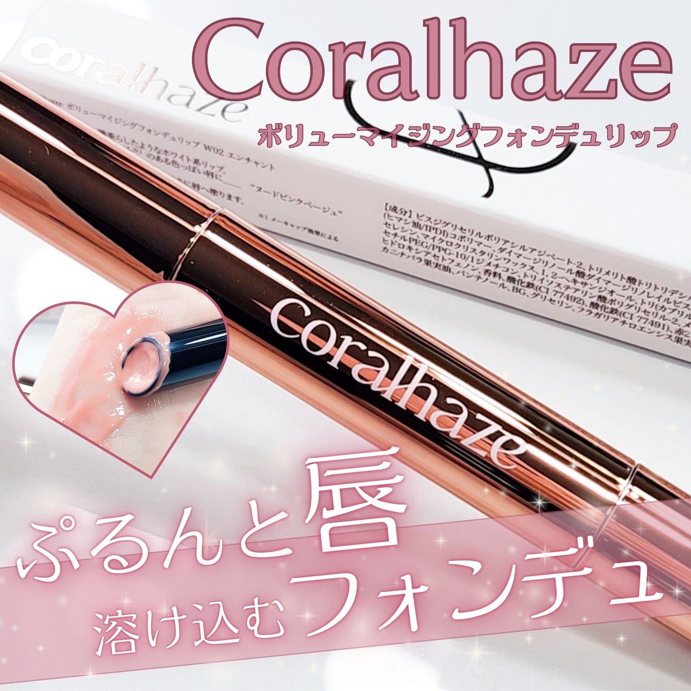 ボリューマイジングフォンデュリップ/Coralhaze/口紅を使ったクチコミ(1枚目)