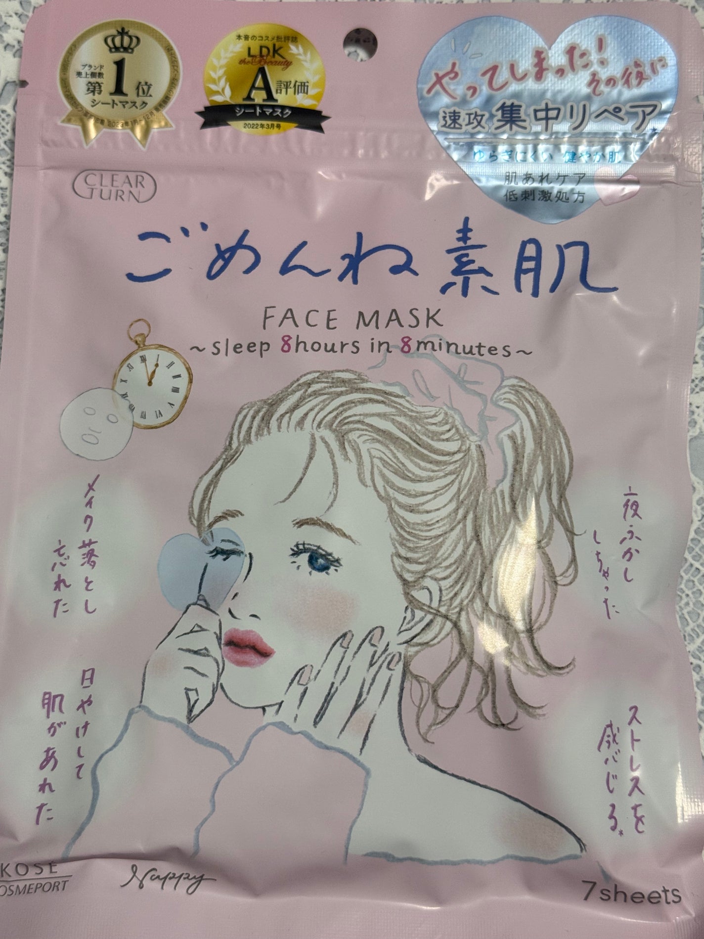 ごめんね素肌マスク/クリアターン/シートマスク・パックを使ったクチコミ(1枚目)