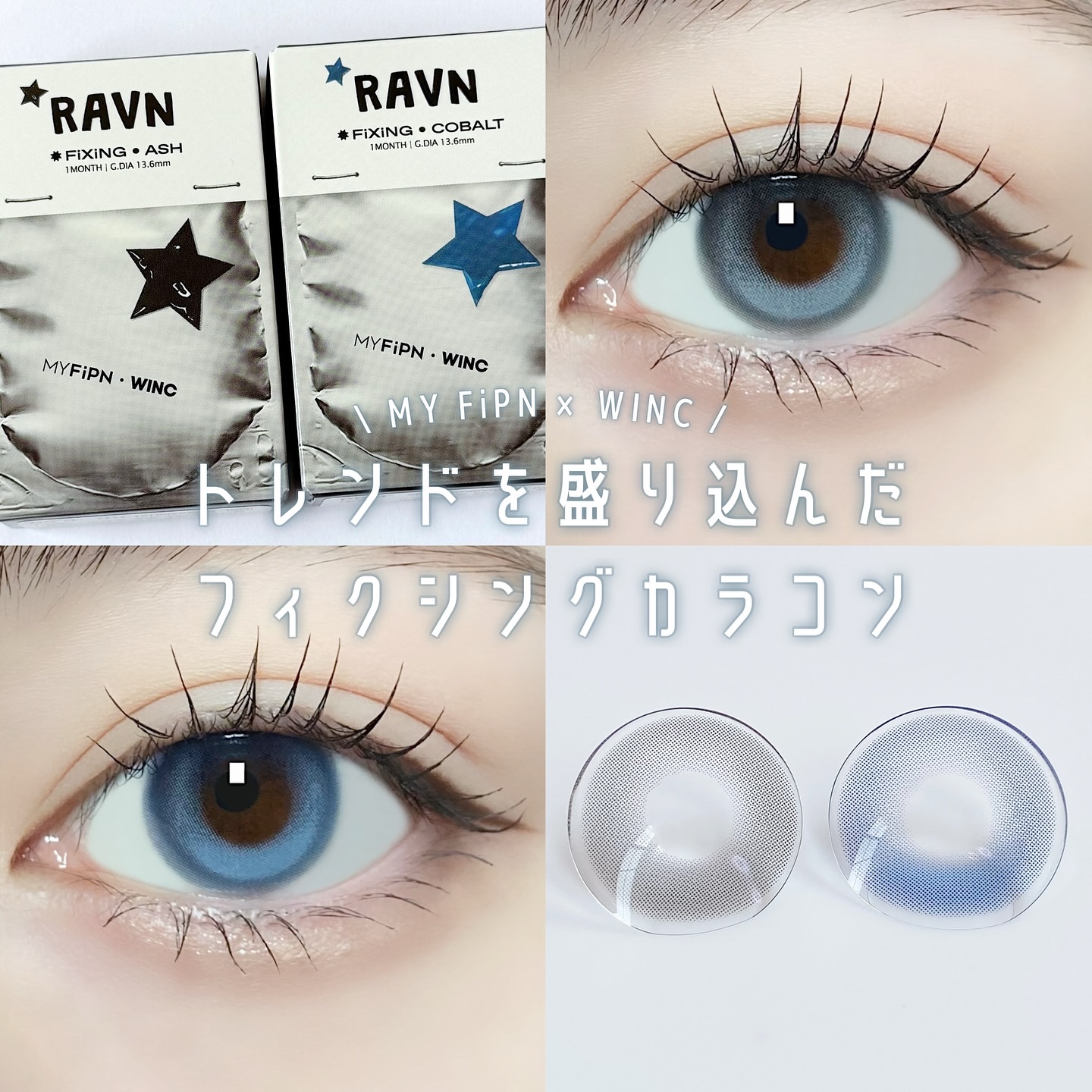RAVN/myfipn/１ヶ月（１MONTH）カラコンを使ったクチコミ（1枚目）