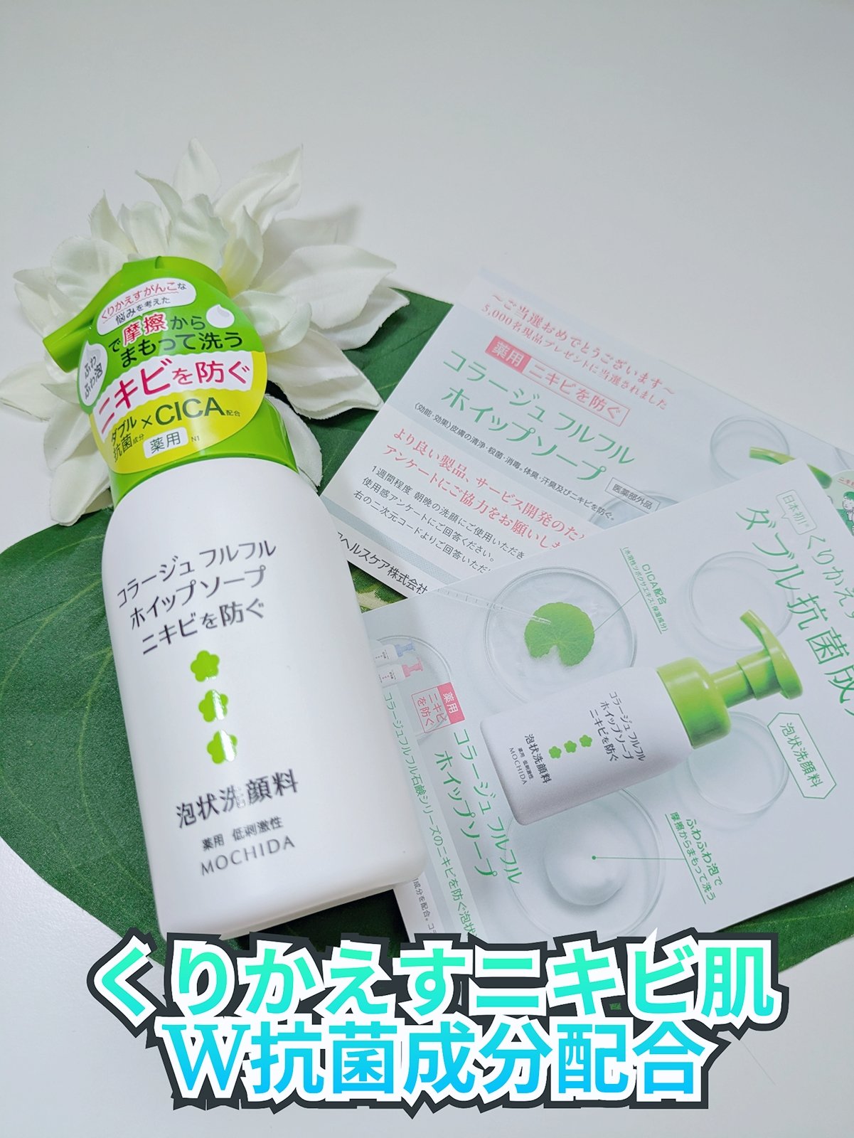 コラージュフルフルホイップソープ /コラージュ/泡洗顔を使ったクチコミ（1枚目）