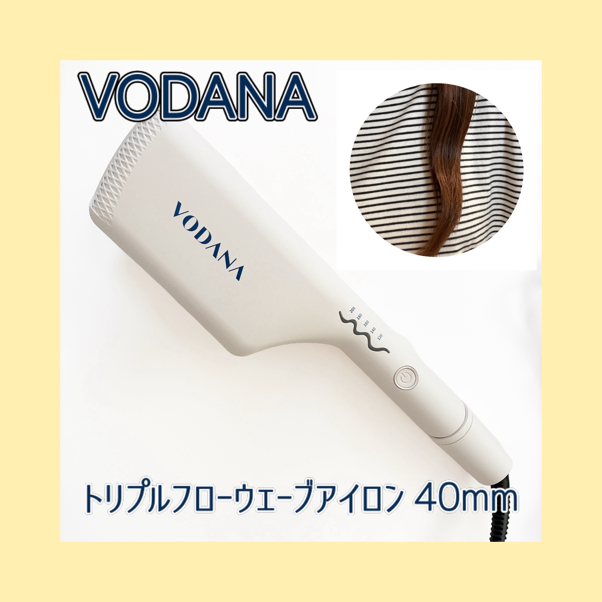 トリプルフローウェーブアイロン 32mm/40mm/VODANA (ボダナ)/カールアイロンを使ったクチコミ（1枚目）