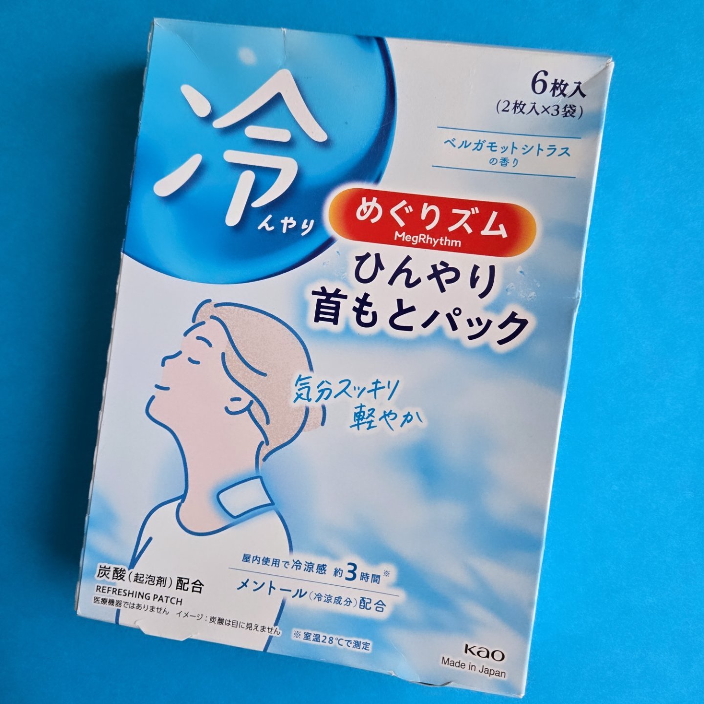 ひんやり首元パック/めぐりズム/ボディシートを使ったクチコミ（1枚目）