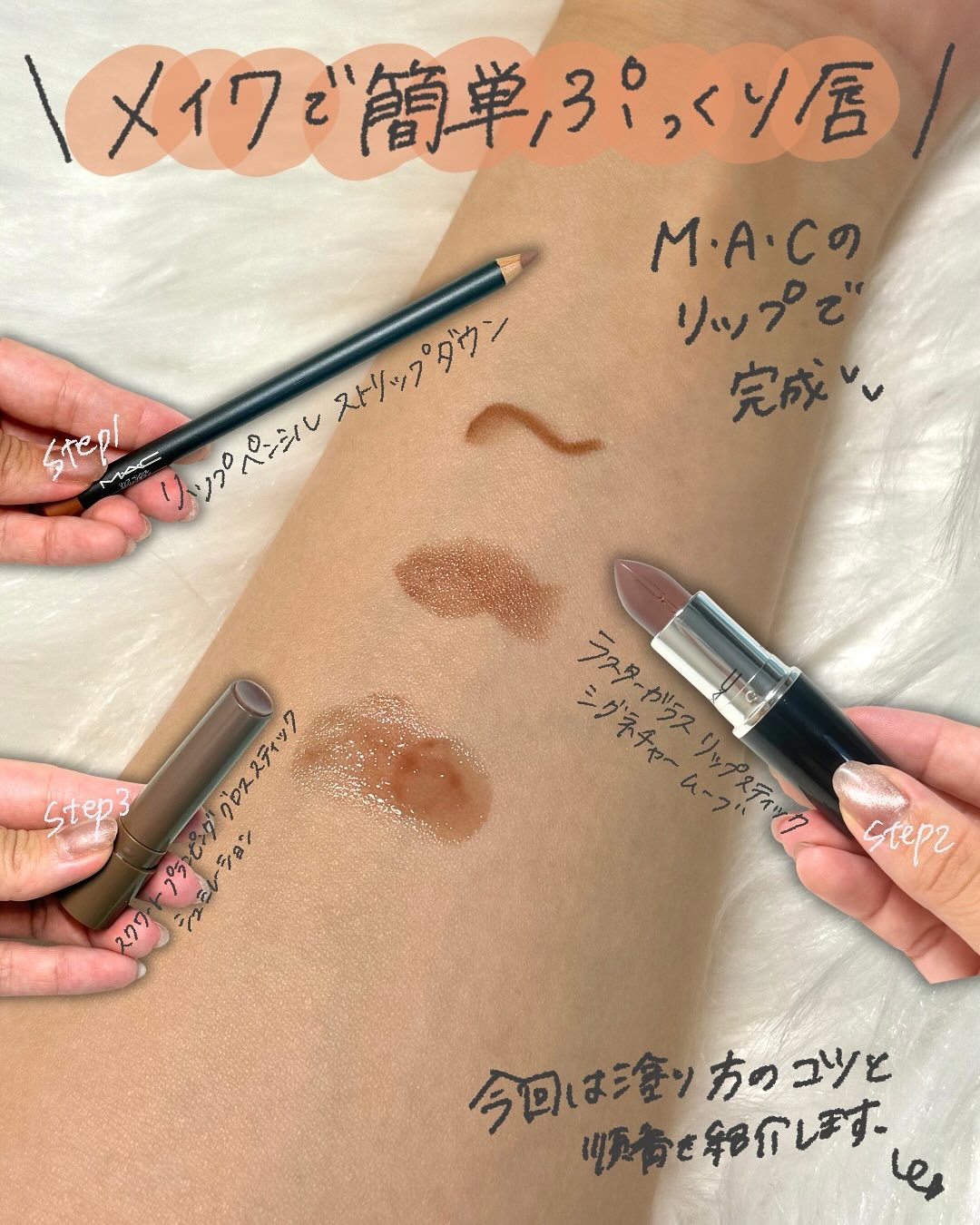 ラスターガラス リップスティック/M・A・C/口紅を使ったクチコミ（2枚目）