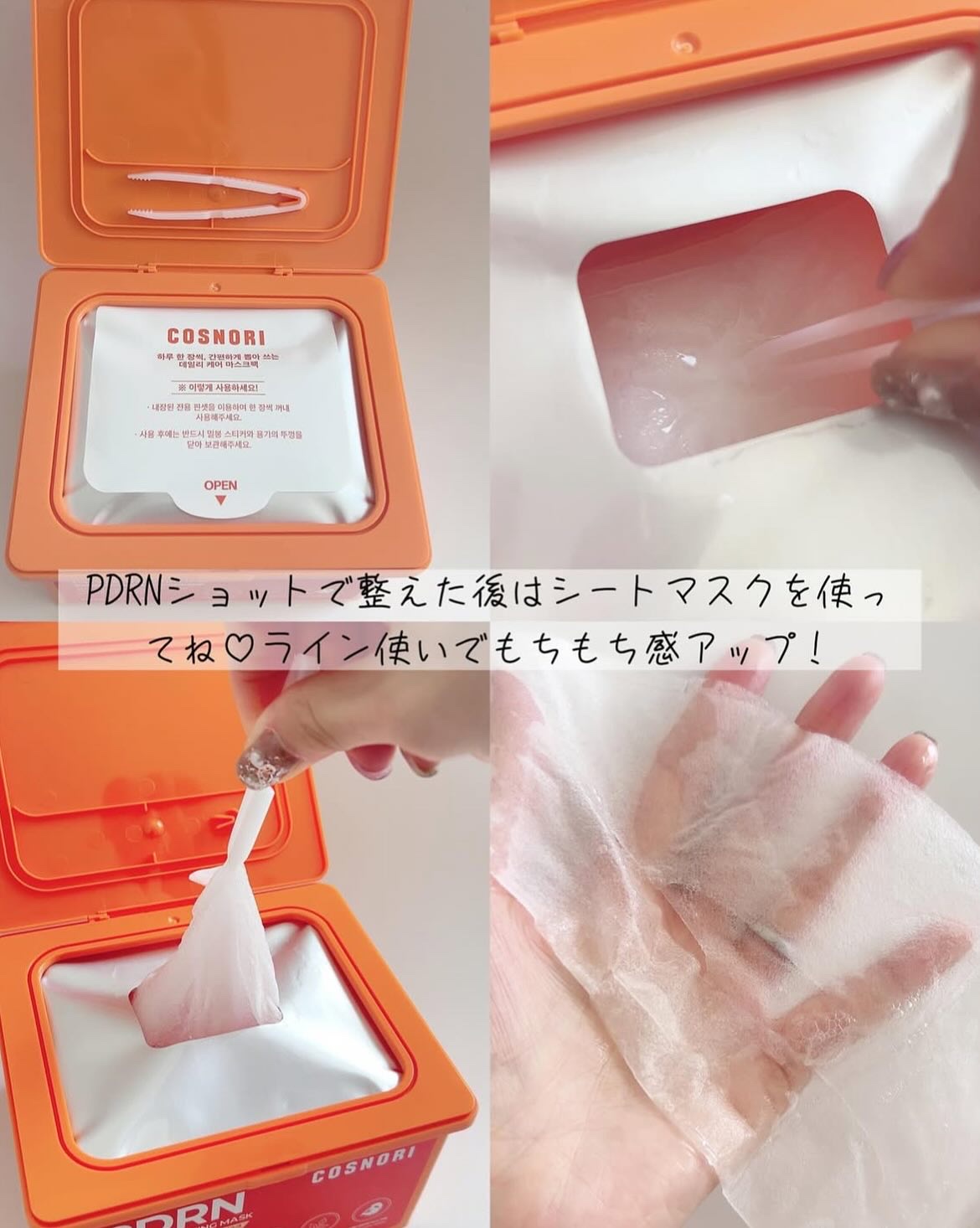 シルクリペアネイルクリーム/COSNORI/ネイルオイル・トリートメントを使ったクチコミ（3枚目）