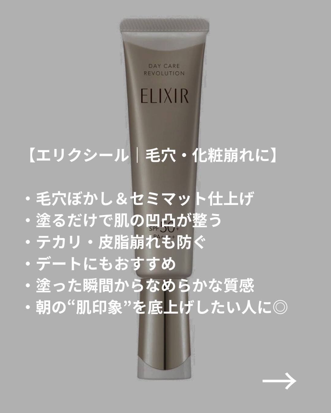 メラノCC ディープデイケアUV乳液/メラノCC/日焼け止めミルクを使ったクチコミ(5枚目)