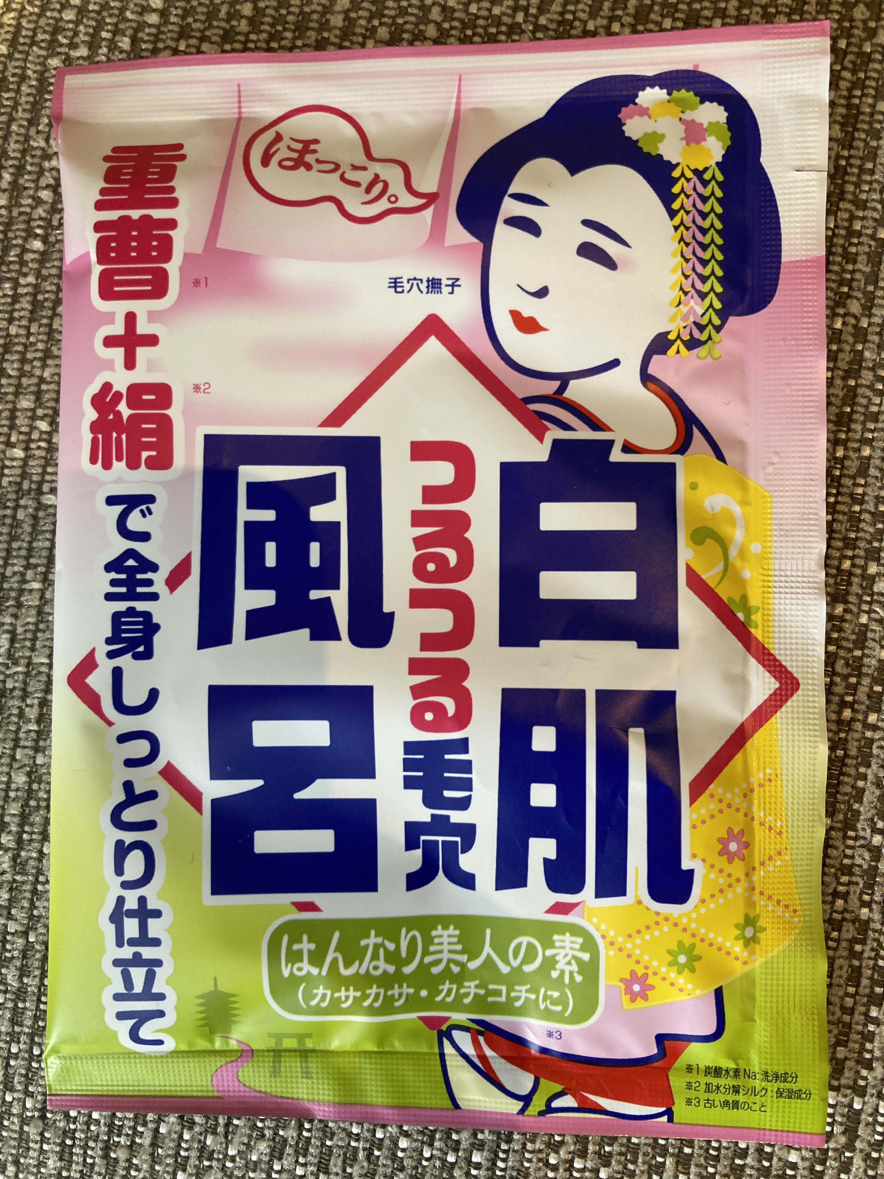 重曹白肌風呂/毛穴撫子/無機塩系入浴剤を使ったクチコミ（1枚目）