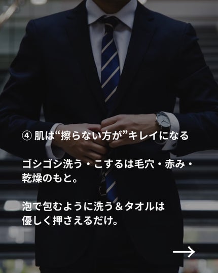 美容ニキ@美容ラボ on LIPS 「#美容の新常識 ..」(5枚目)