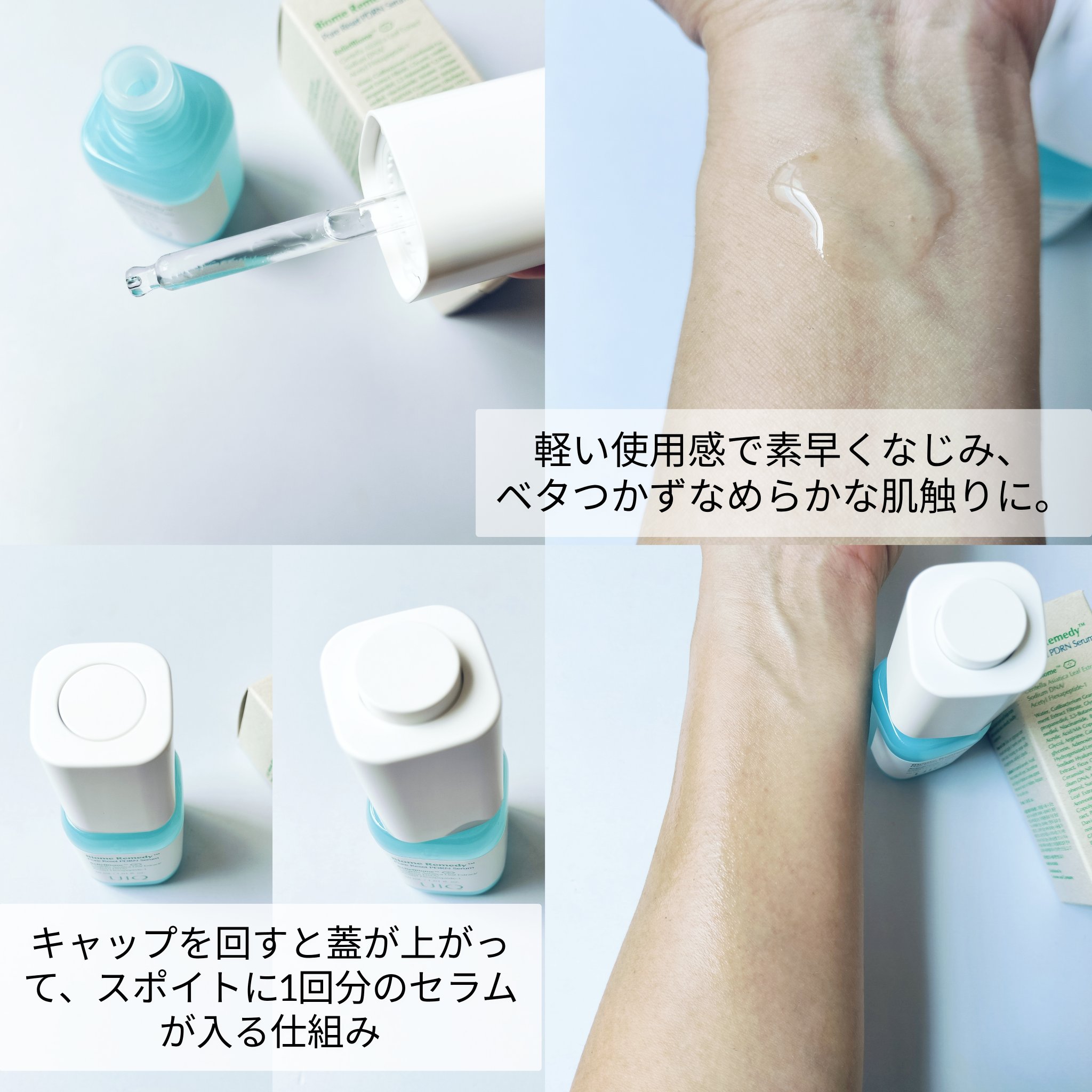 バイオームレメディポアリセットPDRN セラム/UIQ/美容液を使ったクチコミ（2枚目）