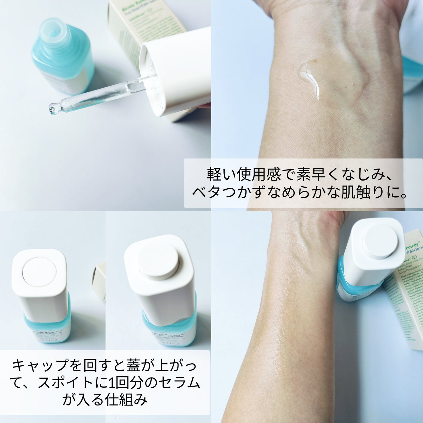 バイオームレメディポアリセットPDRN セラム/UIQ/美容液を使ったクチコミ(2枚目)