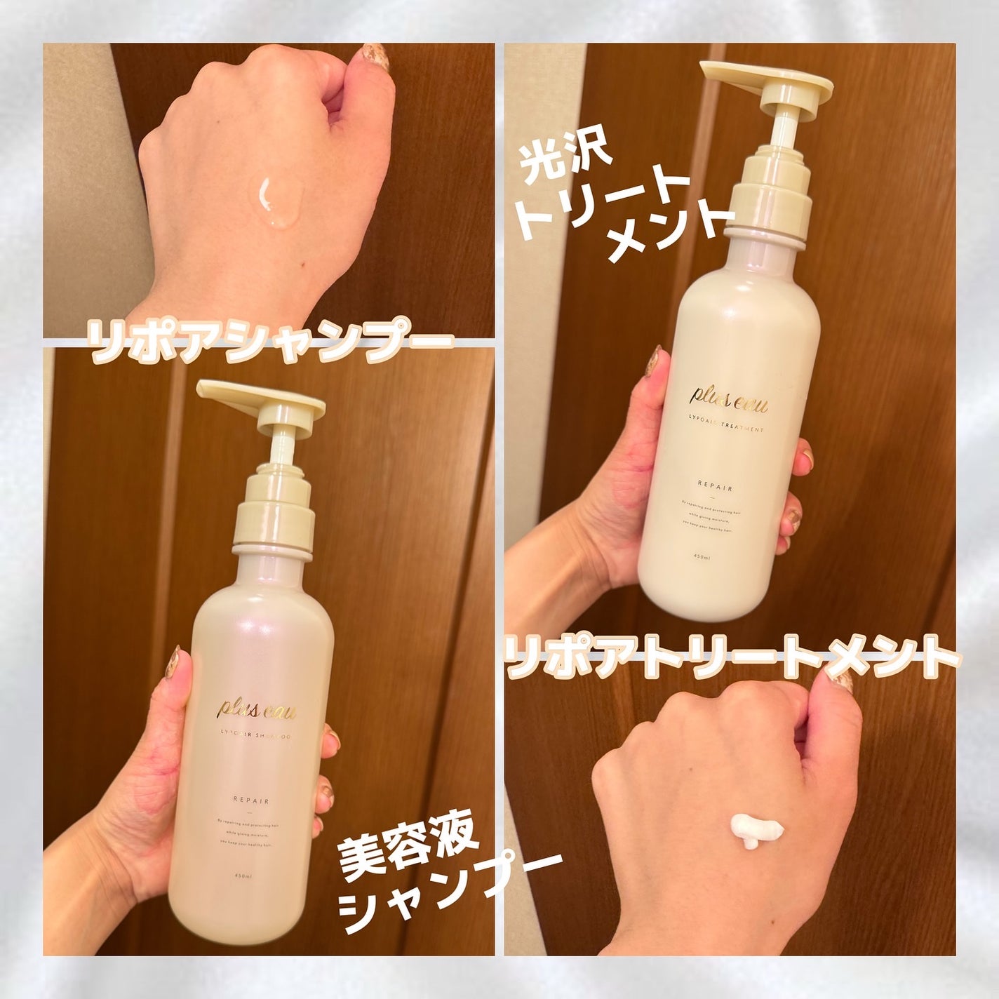 リポアシャンプー/リポアトリートメント/plus eau/市販シャンプーを使ったクチコミ(2枚目)