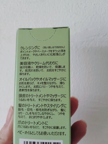 オリーブノマン 化粧用オリーブオイル/⽇本オリーブ/フェイスオイルを使ったクチコミ(2枚目)