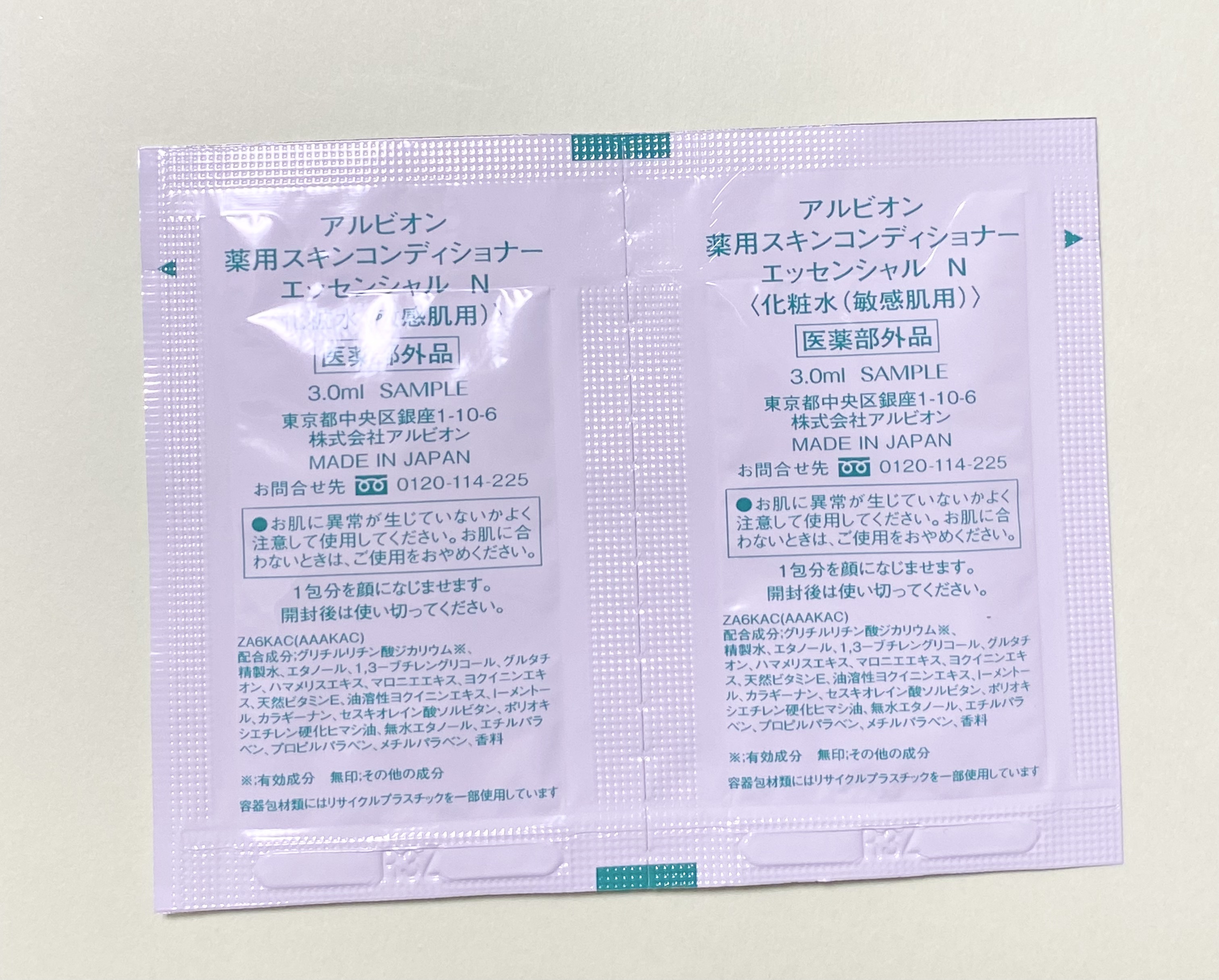  薬用スキンコンディショナーエッセンシャル N/ALBION/化粧水を使ったクチコミ（2枚目）