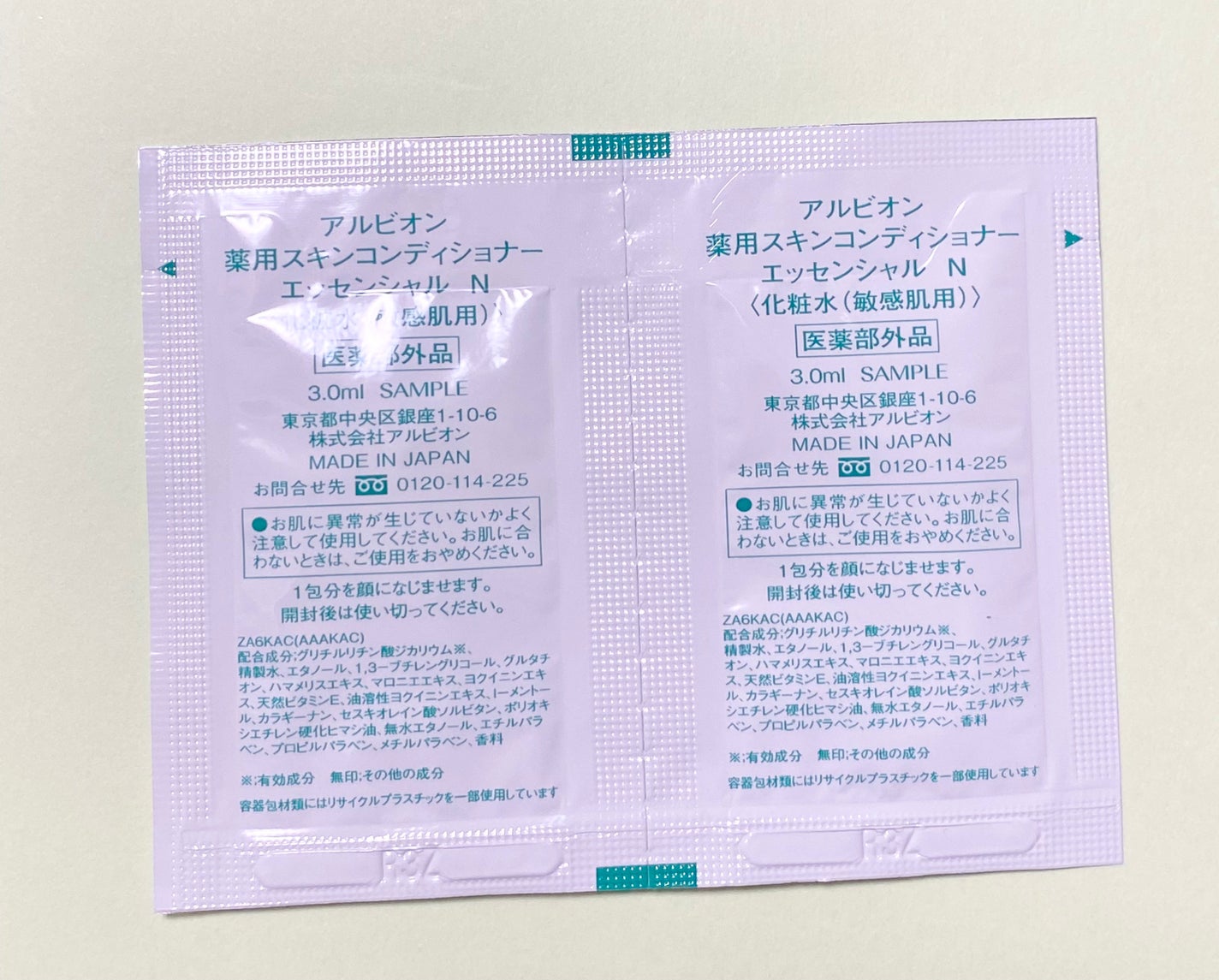 薬用スキンコンディショナーエッセンシャル N/ALBION/化粧水を使ったクチコミ(2枚目)