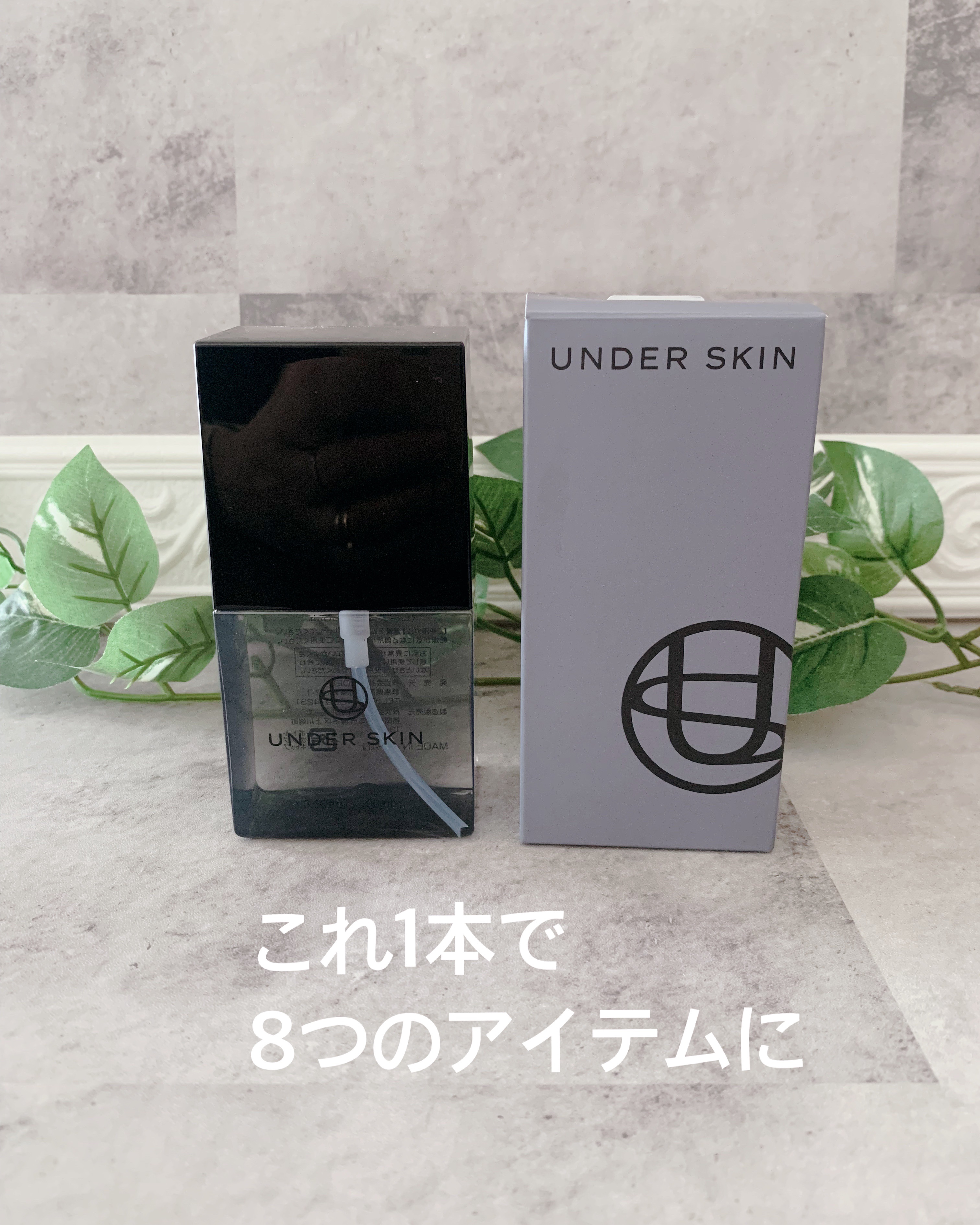 UNDER SKIN/UNDER/オールインワン化粧品を使ったクチコミ（3枚目）
