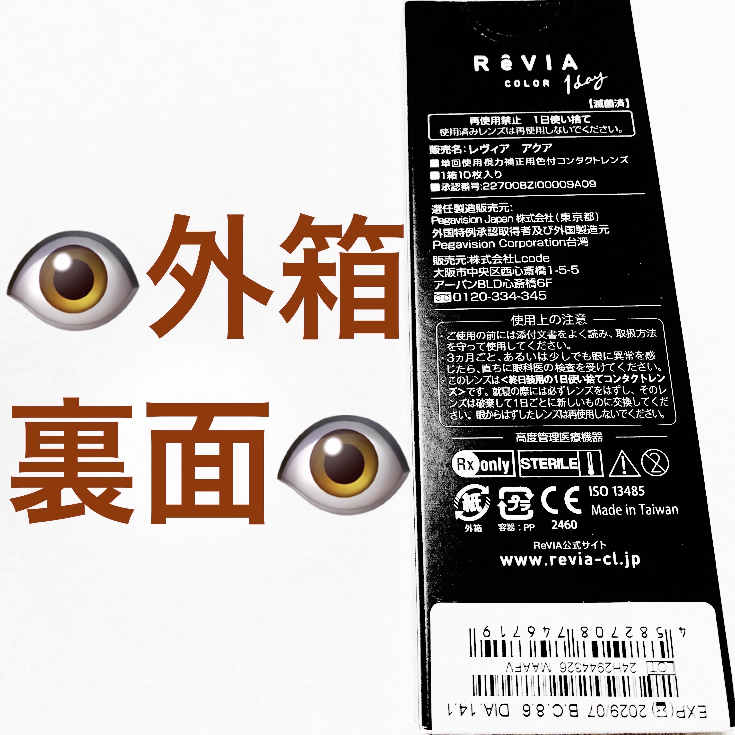 ReVIA 1day/ReVIA/ワンデー（１DAY）カラコンを使ったクチコミ（2枚目）